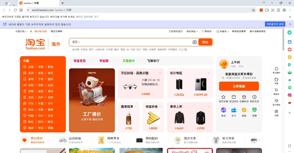 타오바오 사이트 