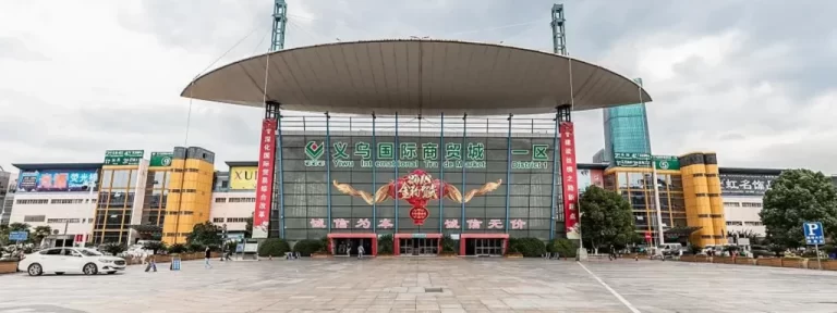 중국 이우 시장