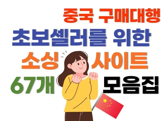 중국구매대행 사이트 순위