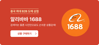 중국에서 대량 주문하기