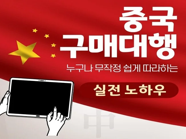 중국 구매대행 추천