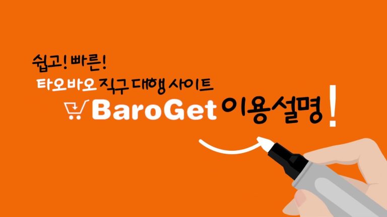 타오바오 구매대행 사이트