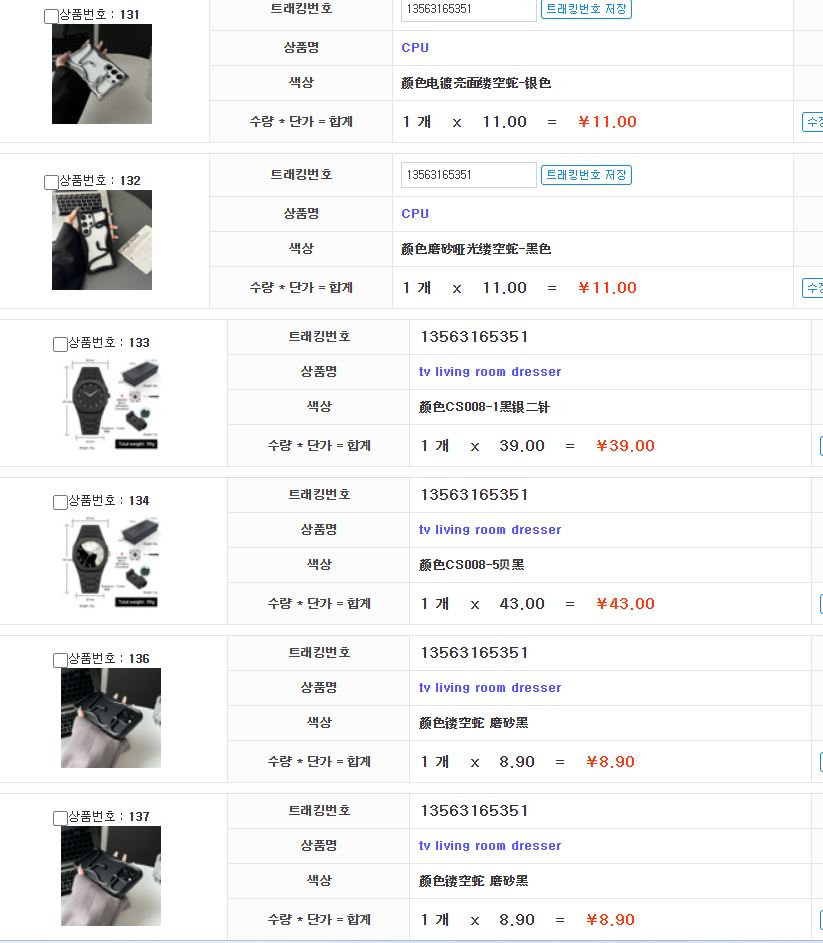 포장 방법 중 합배송과 나눔배송은 무엇인가요?